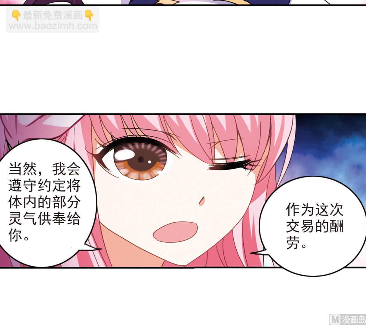 奇怪的苏夕 - 第137话 - 6