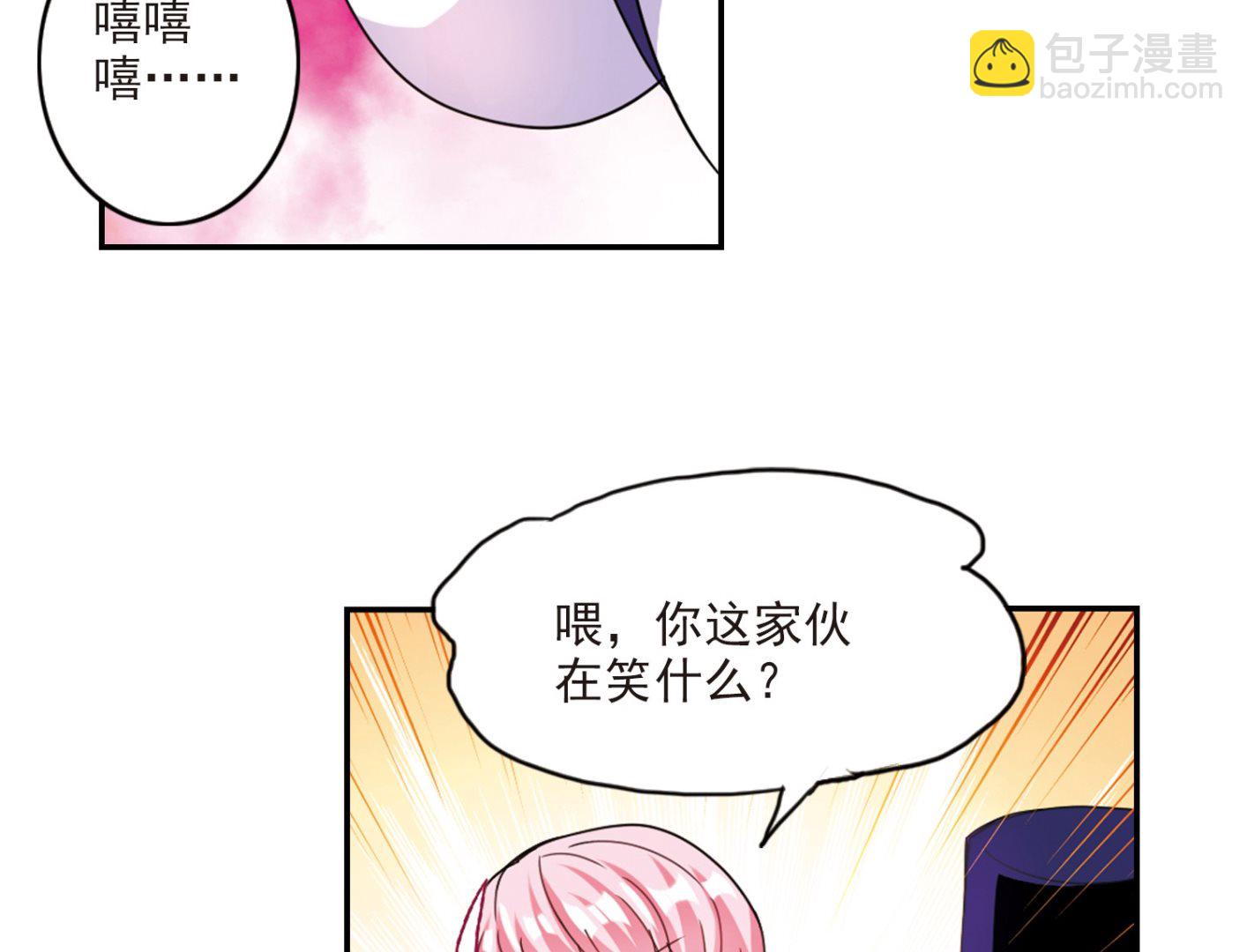 奇怪的蘇夕 - 第137話 - 1