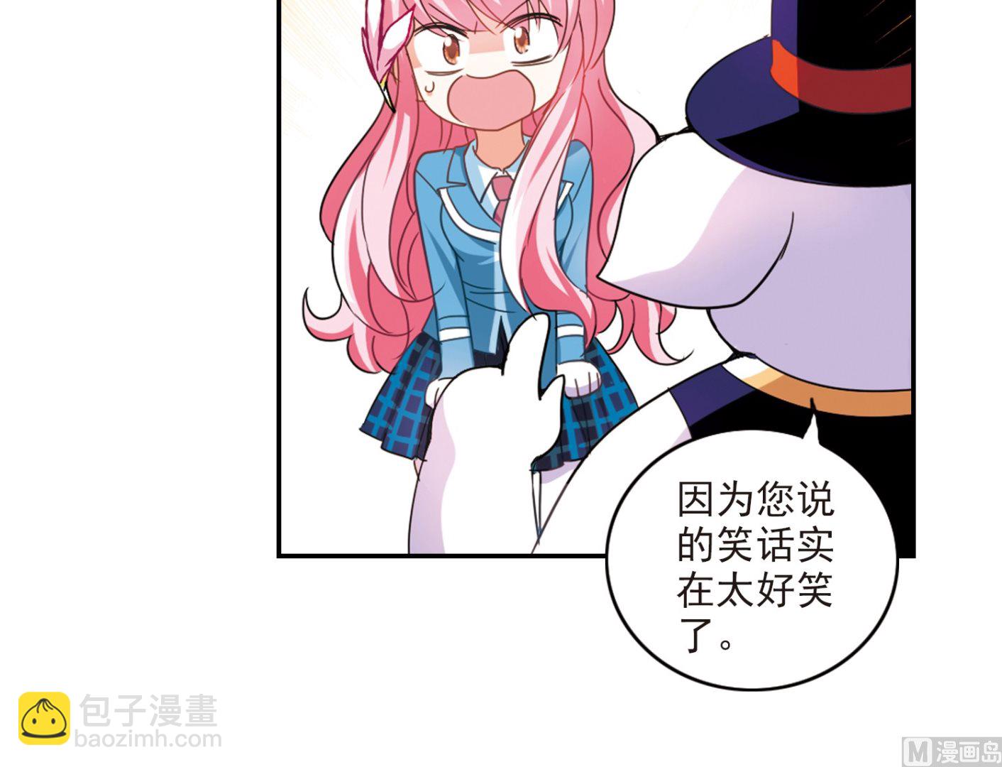 奇怪的蘇夕 - 第137話 - 2