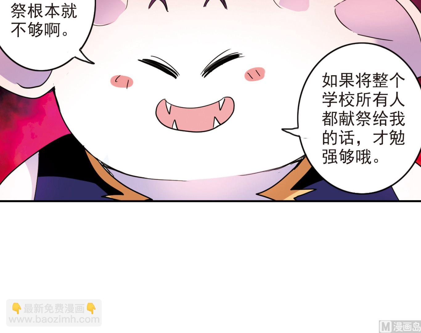 奇怪的蘇夕 - 第137話 - 1