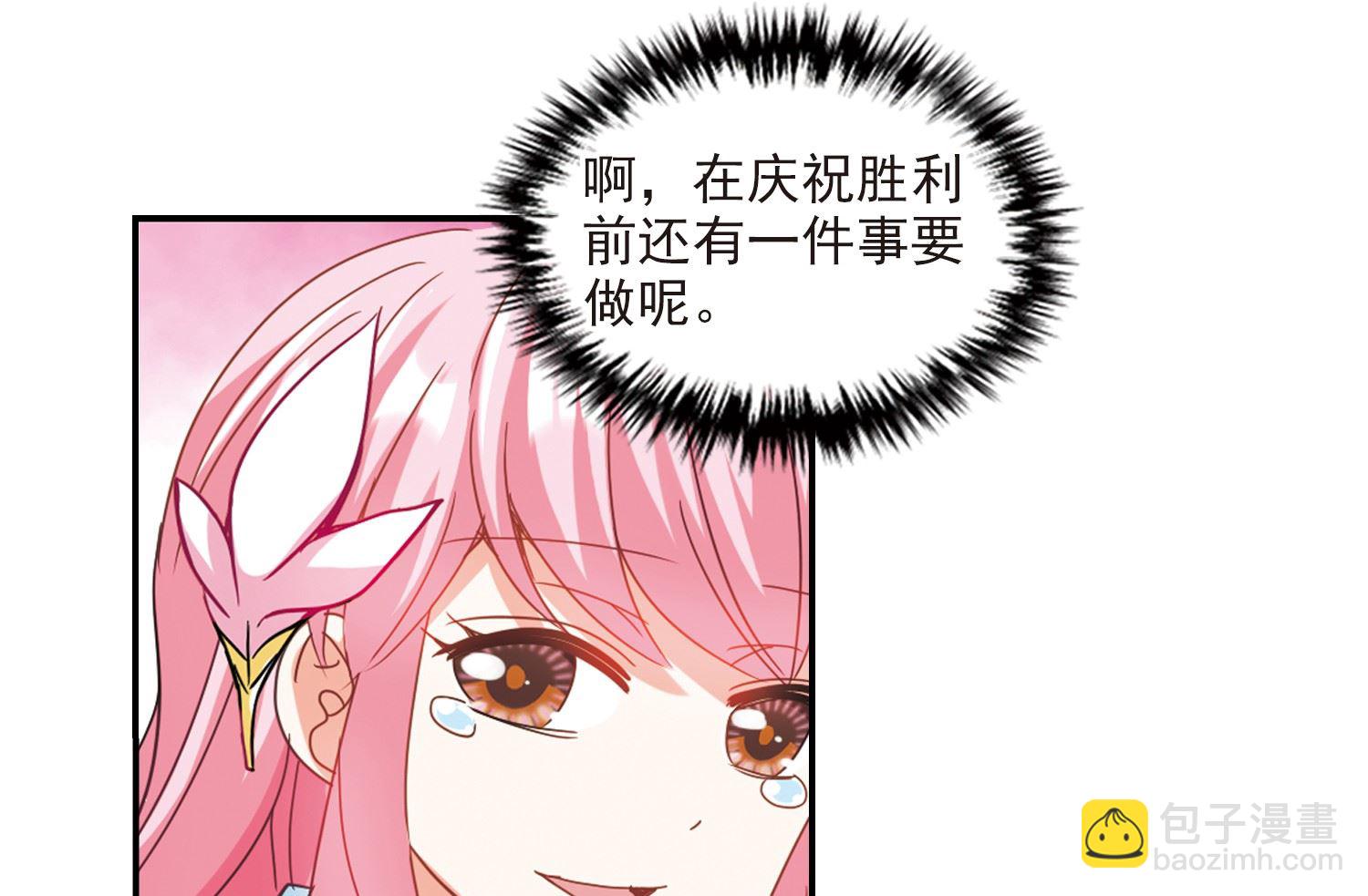 奇怪的蘇夕 - 第137話 - 2