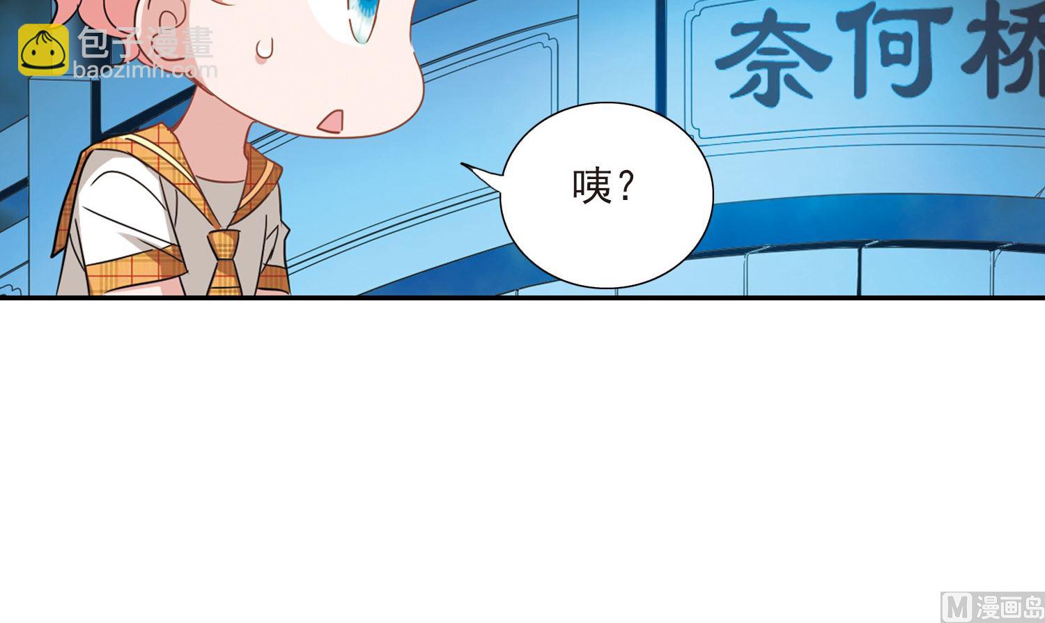 奇怪的苏夕 - 第139话 - 5