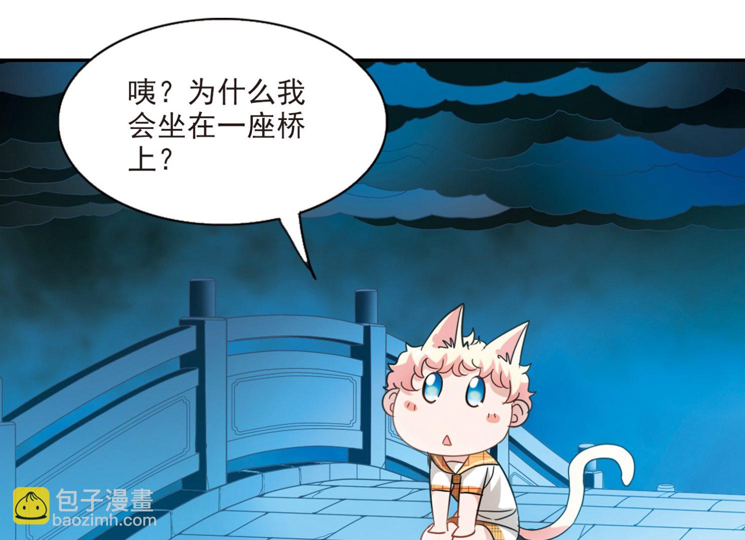 奇怪的蘇夕 - 第139話 - 5