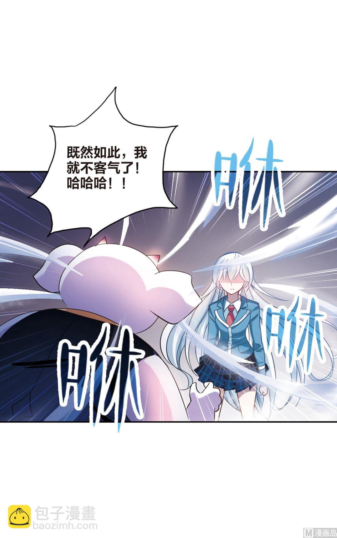 奇怪的蘇夕 - 第141話 - 3