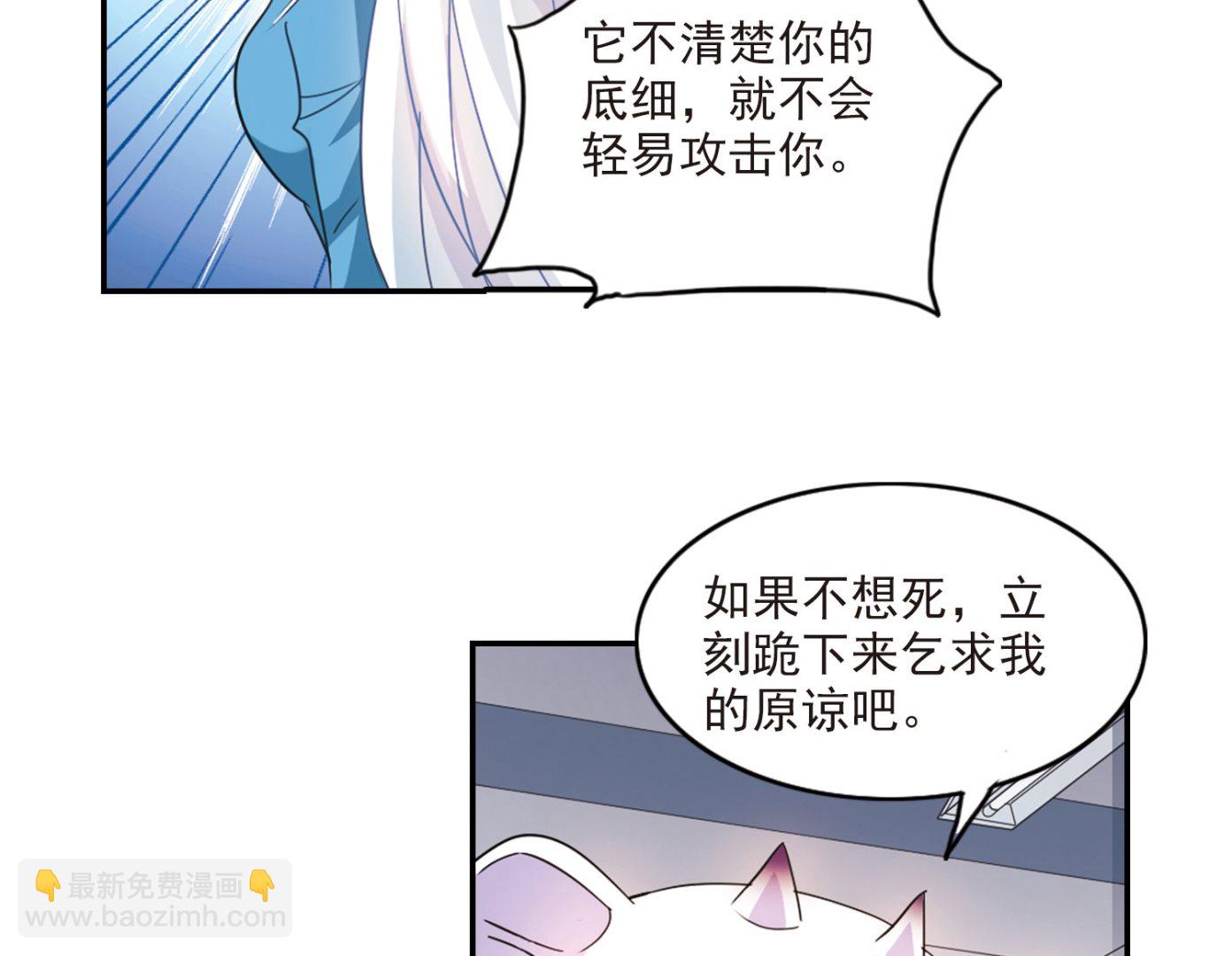 奇怪的蘇夕 - 第141話 - 6