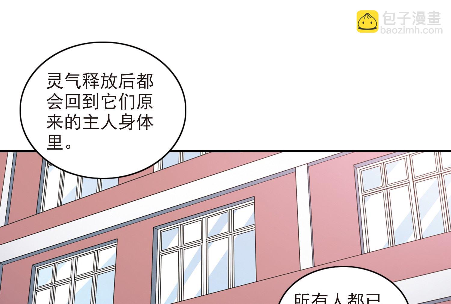 奇怪的蘇夕 - 第143話 - 7