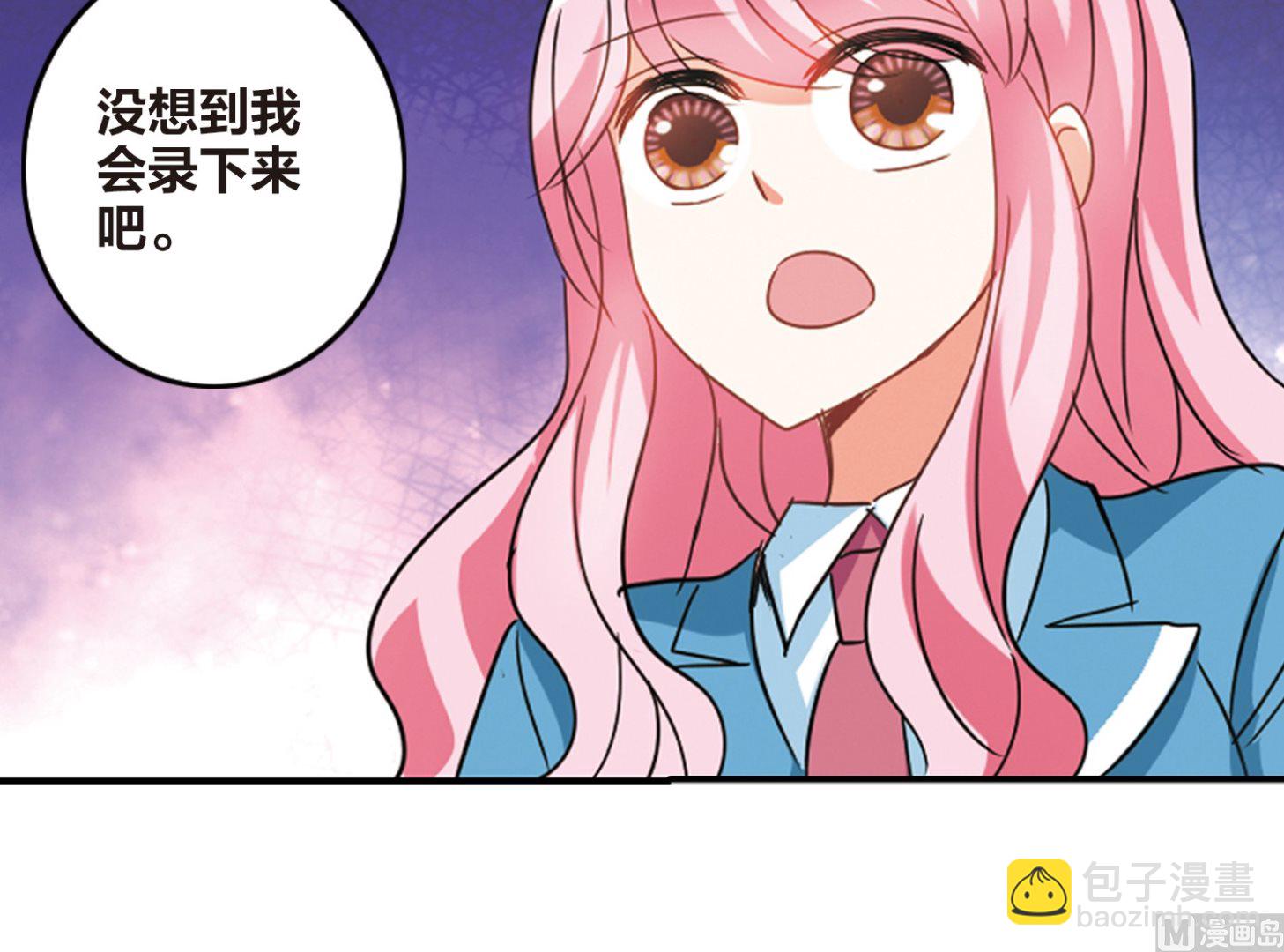 奇怪的蘇夕 - 第143話 - 1