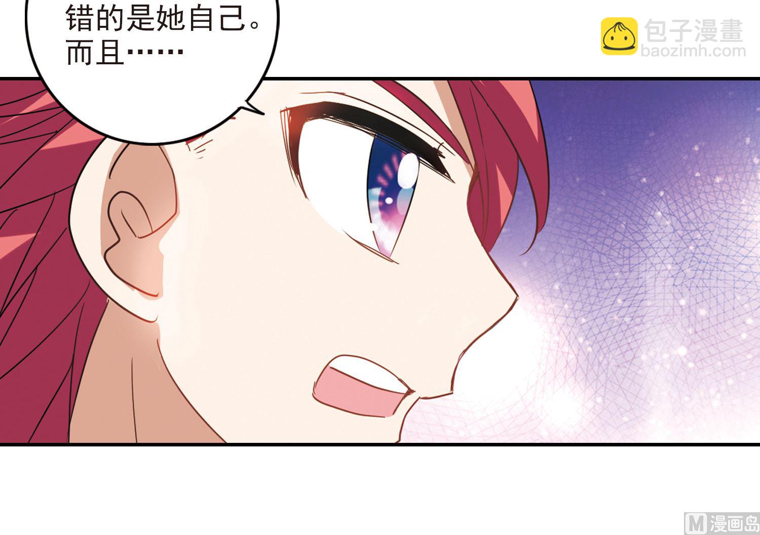 奇怪的蘇夕 - 第145話 - 4