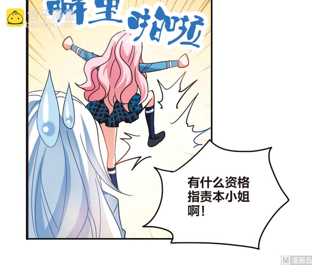 奇怪的苏夕 - 第145话 - 5