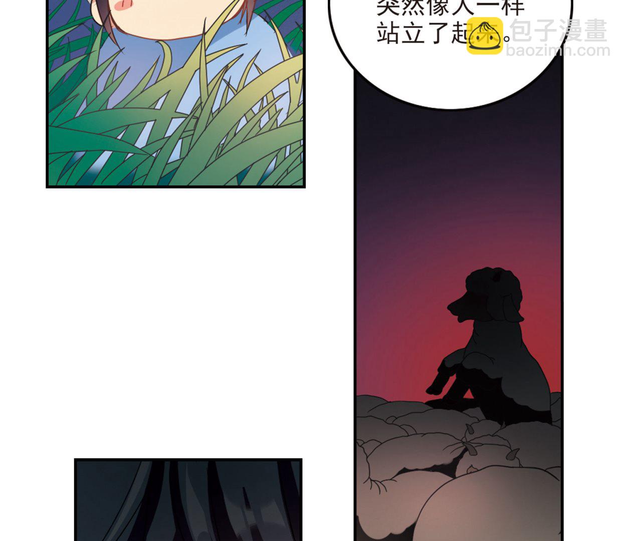 奇怪的蘇夕 - 第147話 - 6