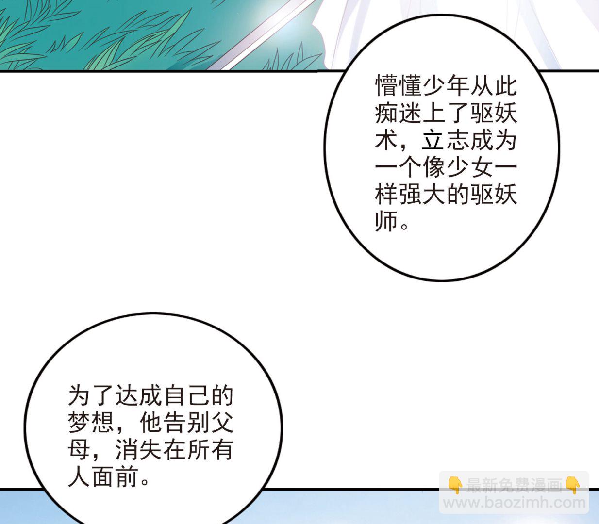 奇怪的苏夕 - 第147话 - 3