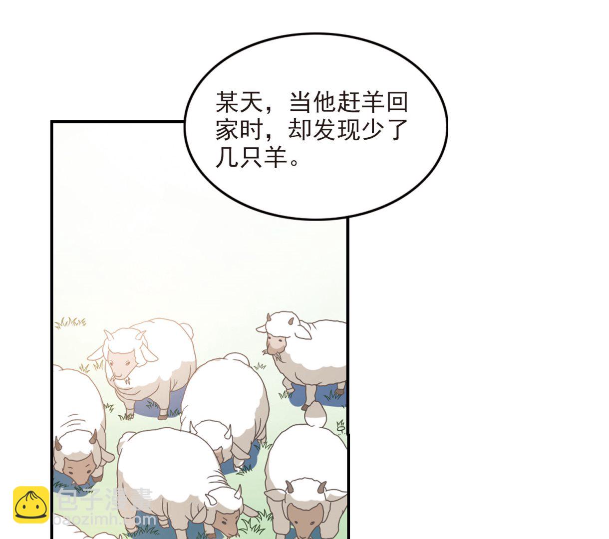 奇怪的蘇夕 - 第147話 - 1