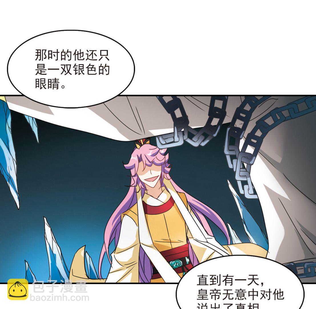 奇怪的蘇夕 - 第149話 - 1