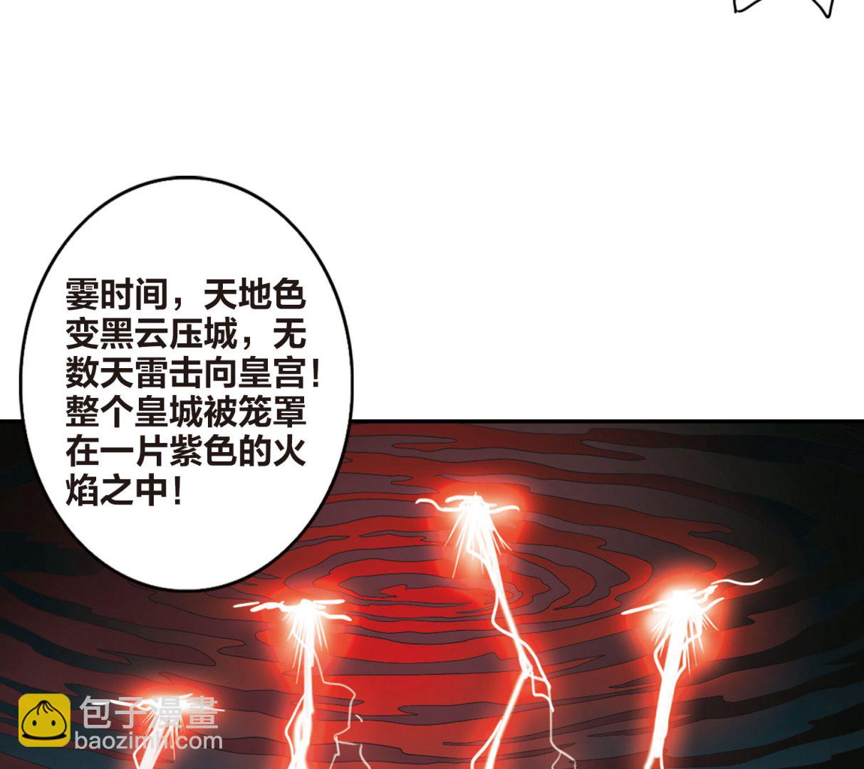 奇怪的蘇夕 - 第149話 - 2