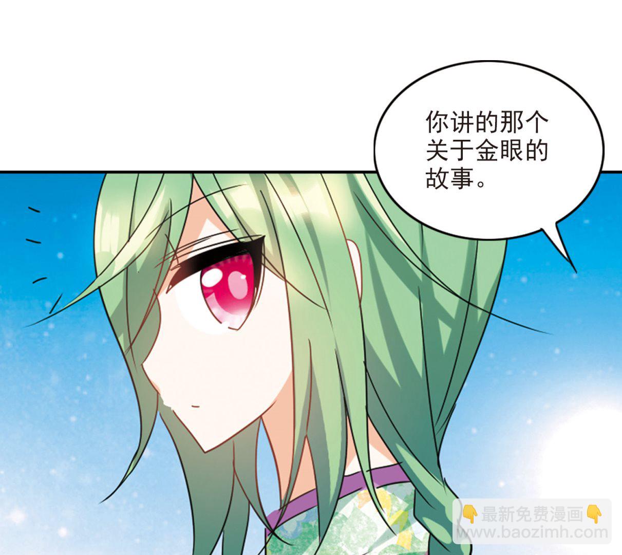 奇怪的蘇夕 - 第151話 - 7