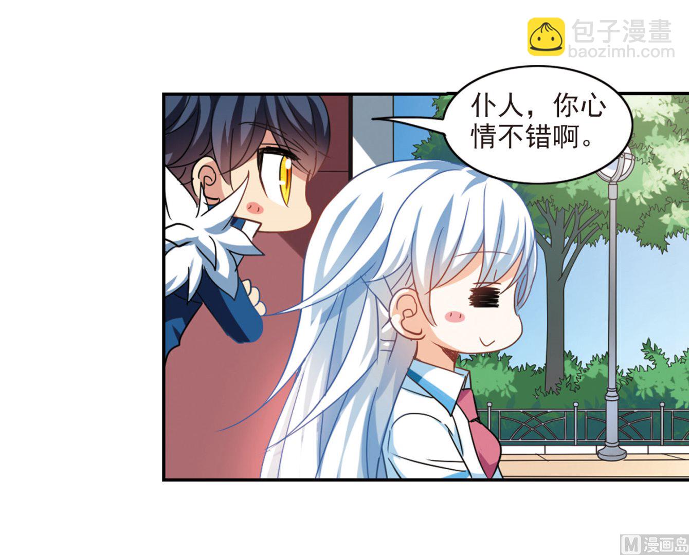 奇怪的蘇夕 - 第151話 - 2