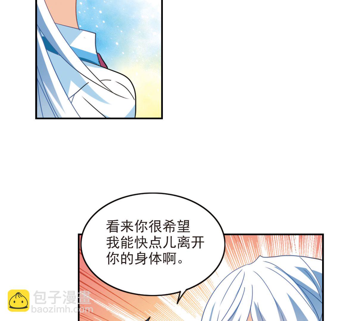 奇怪的苏夕 - 第151话 - 4