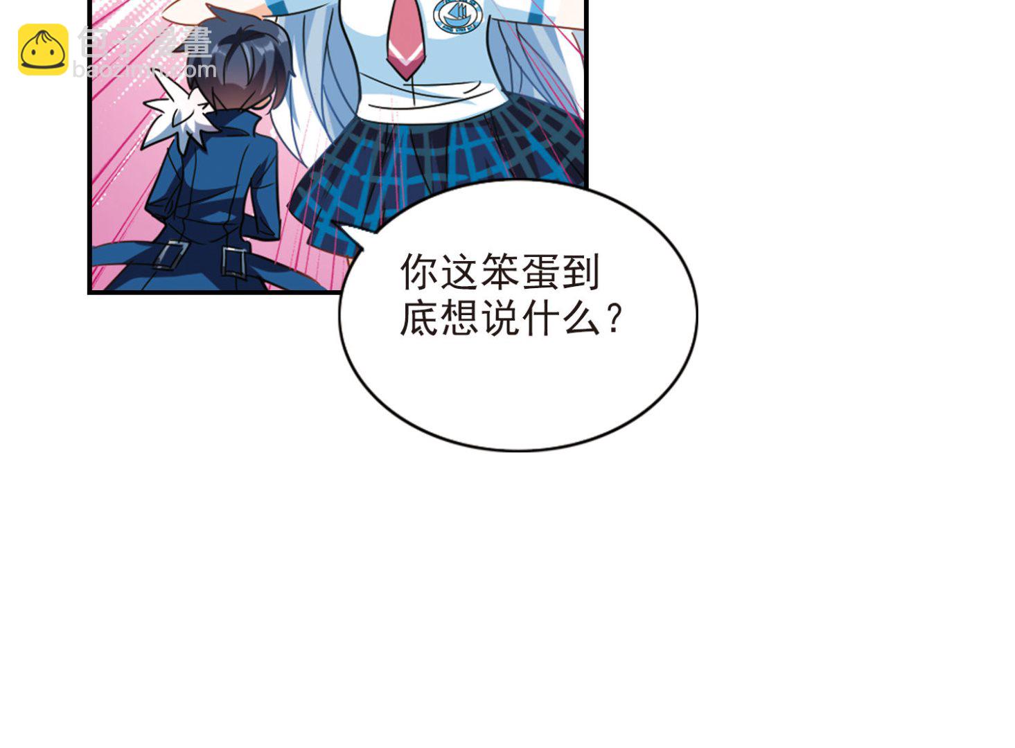 奇怪的蘇夕 - 第151話 - 3