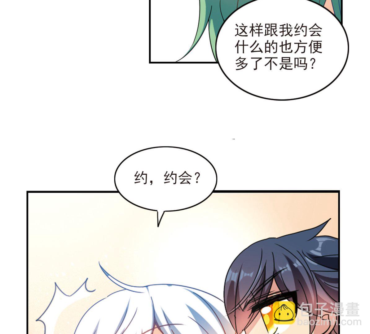 奇怪的蘇夕 - 第151話 - 2