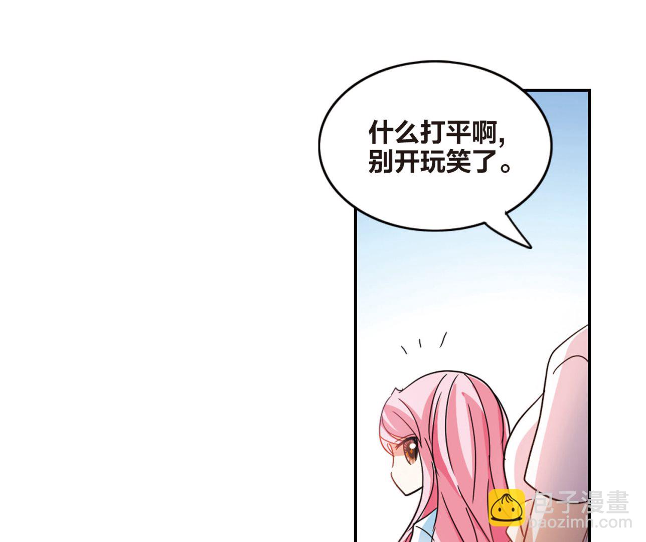 奇怪的蘇夕 - 第153話 - 4