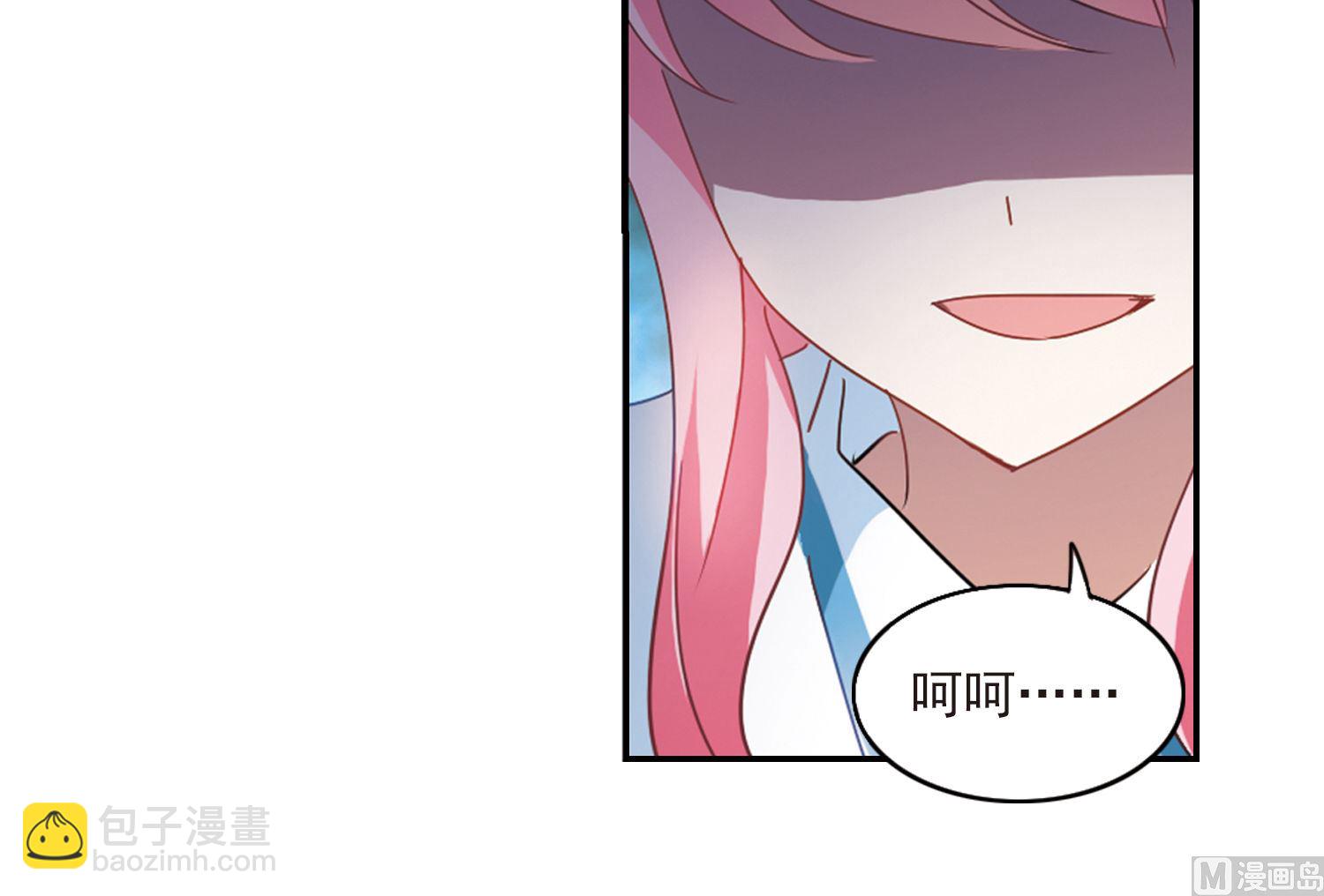 奇怪的蘇夕 - 第153話 - 4