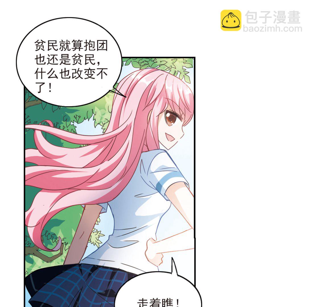 奇怪的蘇夕 - 第153話 - 5