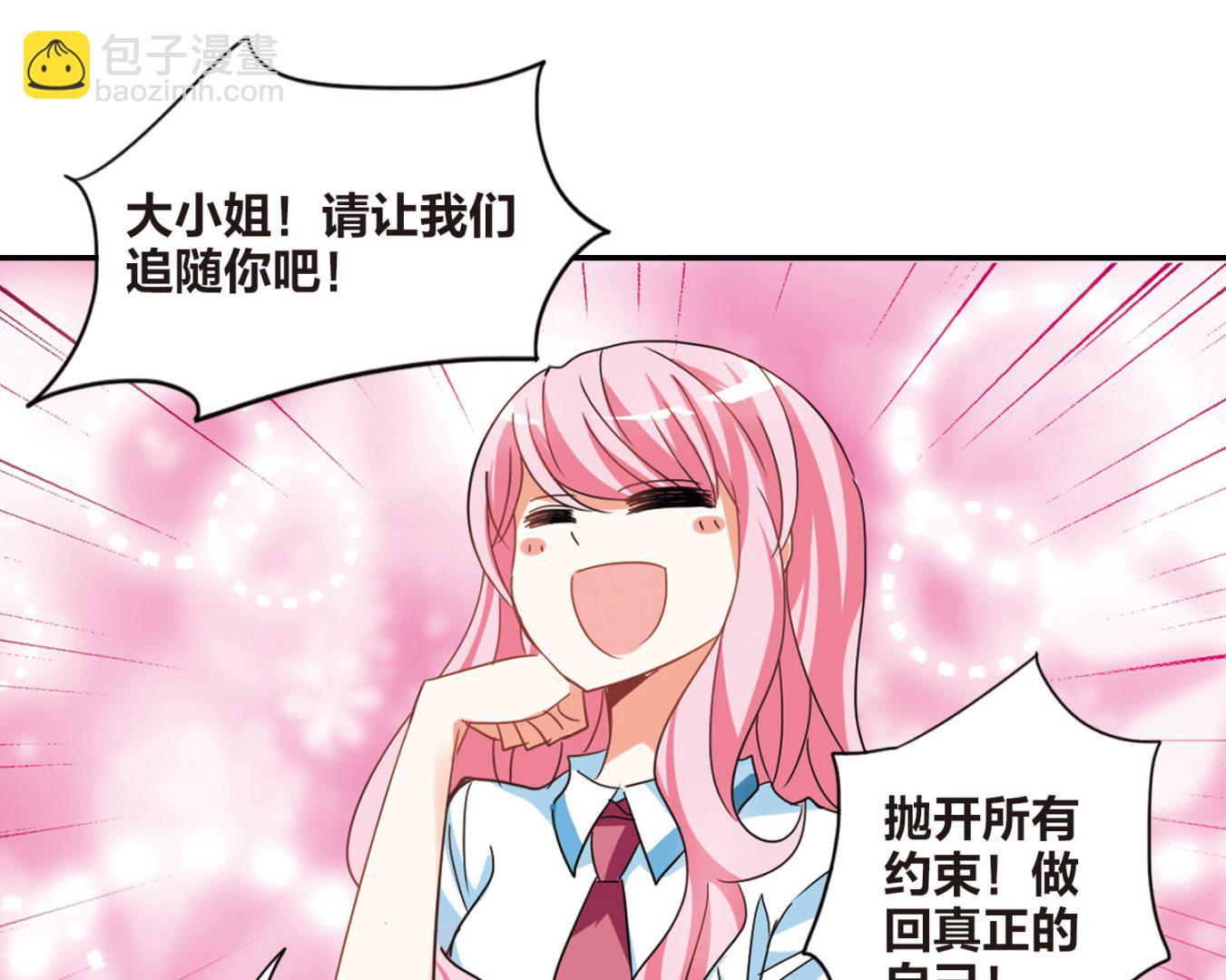 奇怪的蘇夕 - 第153話 - 5