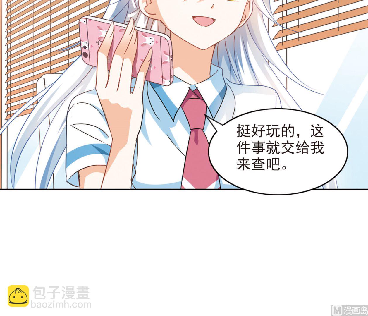 奇怪的蘇夕 - 第155話 - 4