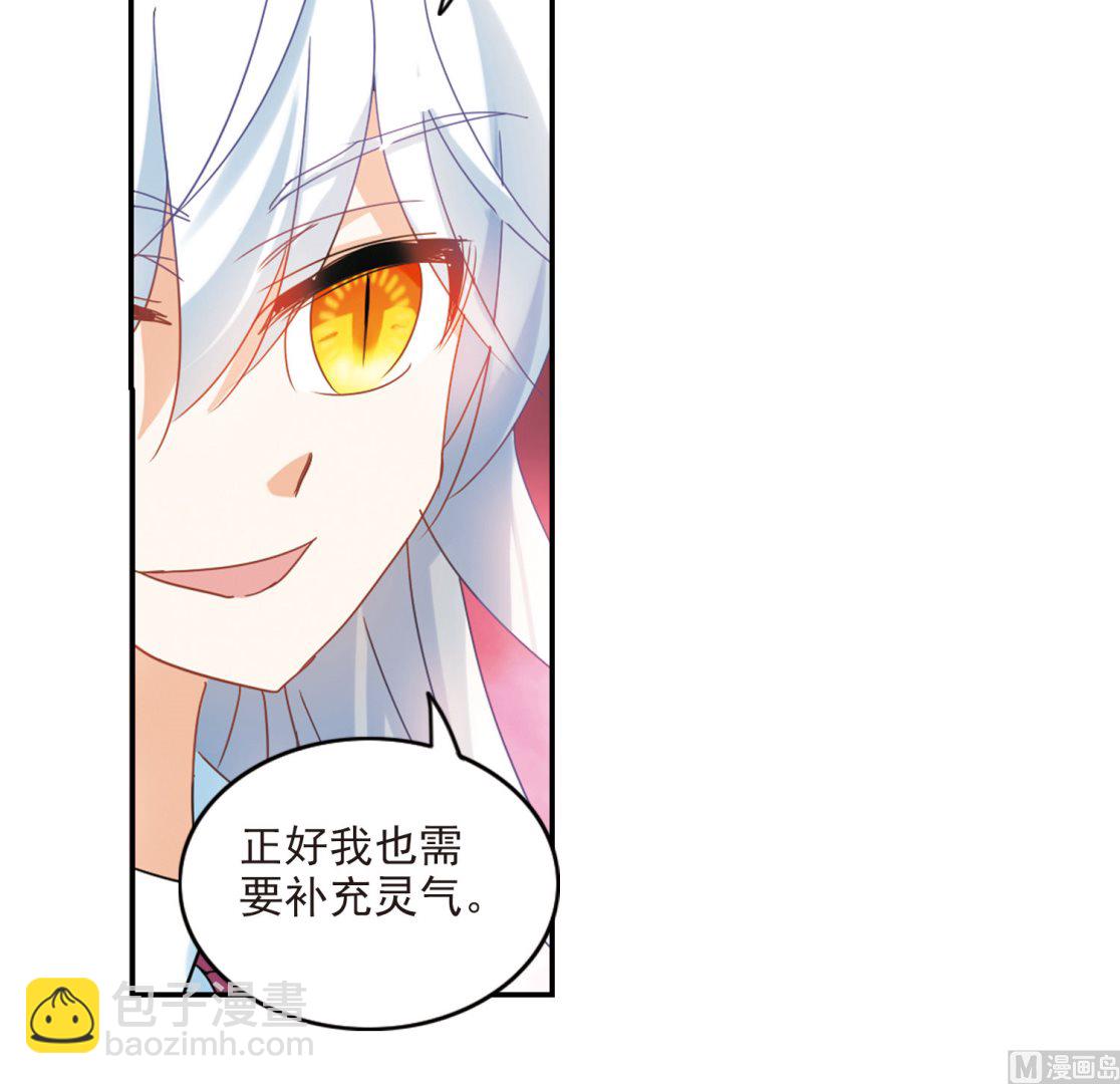 奇怪的蘇夕 - 第155話 - 5