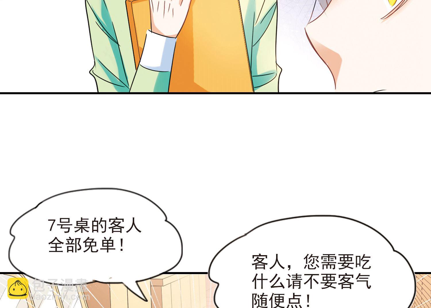 奇怪的蘇夕 - 第155話 - 1