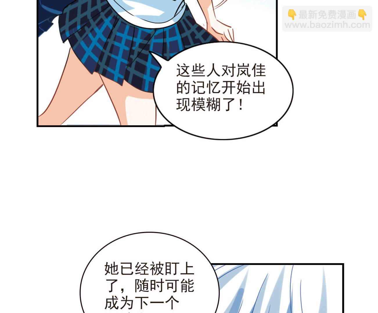 奇怪的蘇夕 - 第157話 - 1