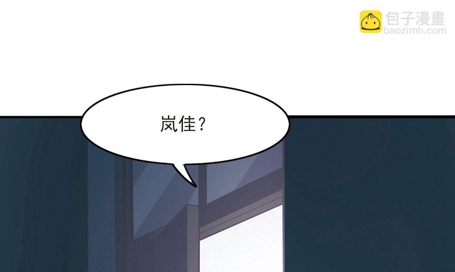 奇怪的蘇夕 - 第157話 - 3