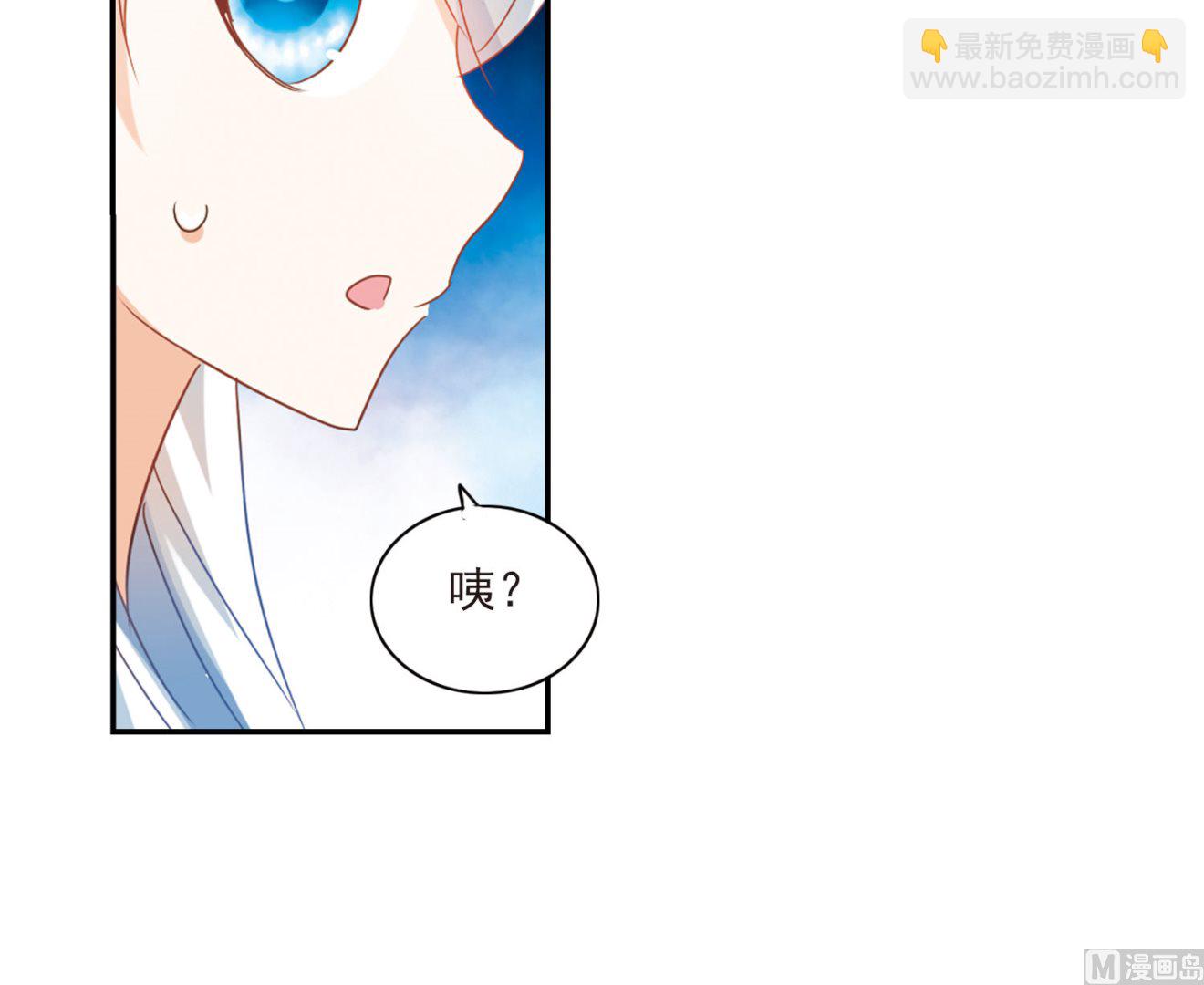 奇怪的蘇夕 - 第157話 - 6