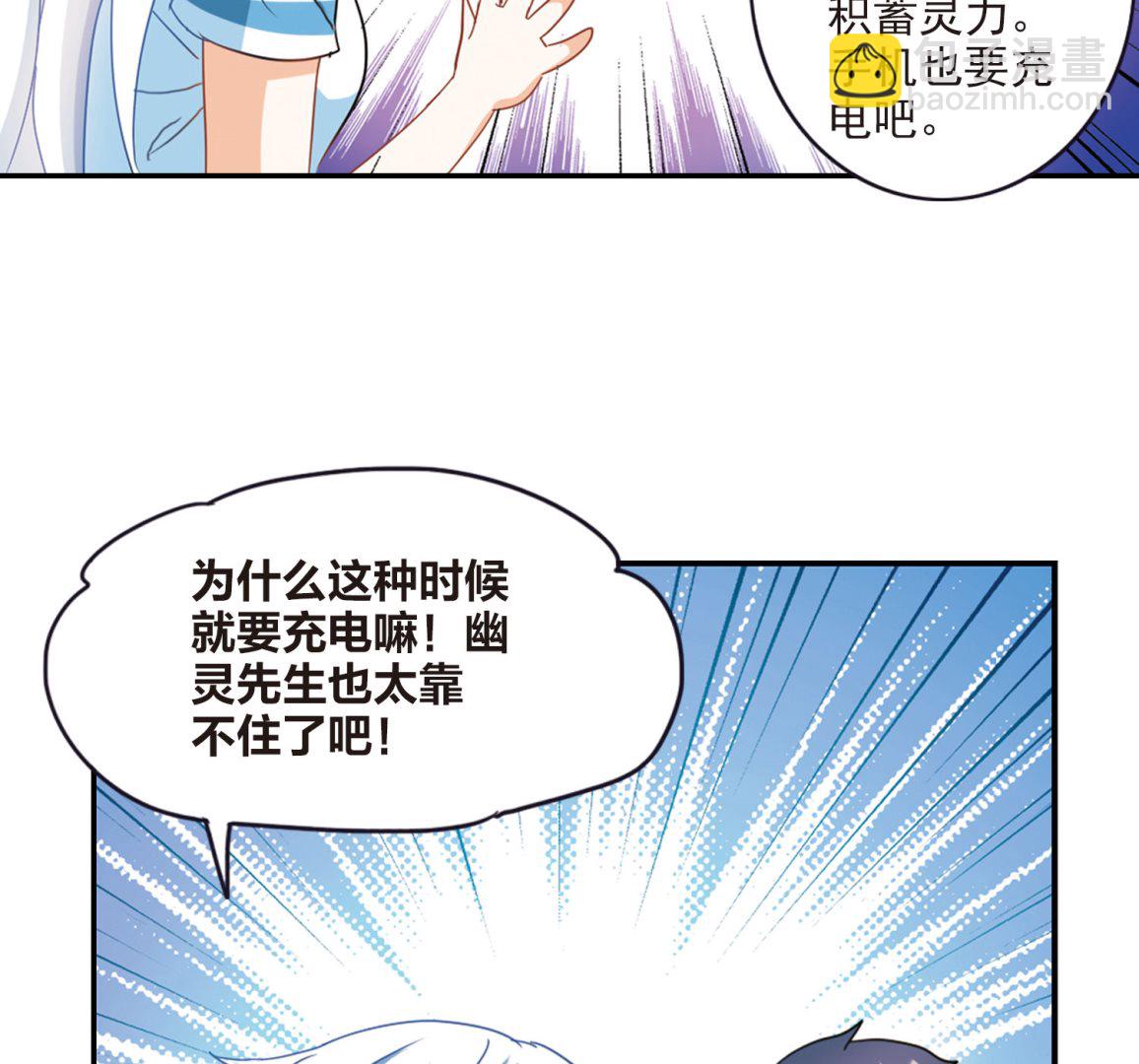 奇怪的蘇夕 - 第159話 - 5