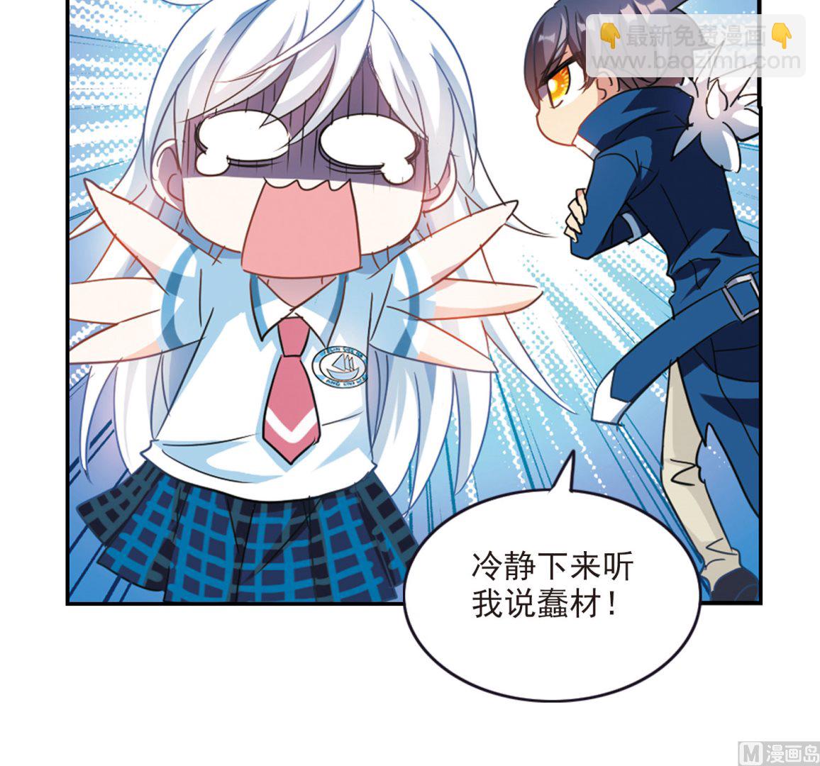 奇怪的蘇夕 - 第159話 - 6