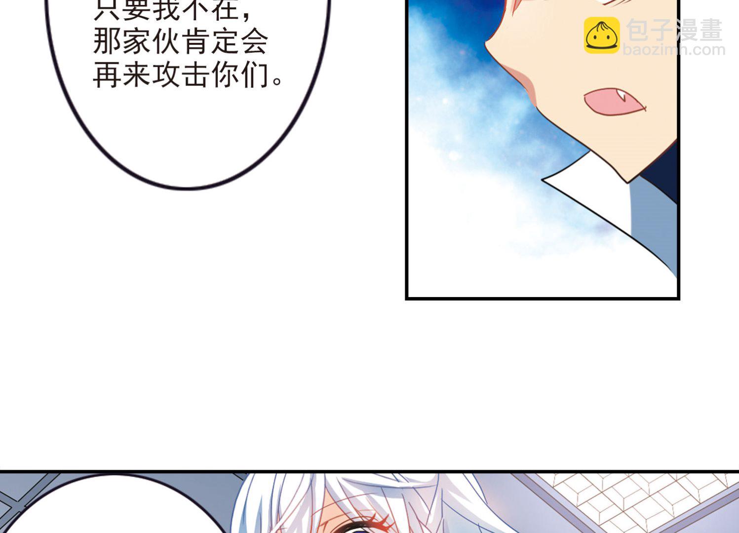 奇怪的蘇夕 - 第159話 - 1