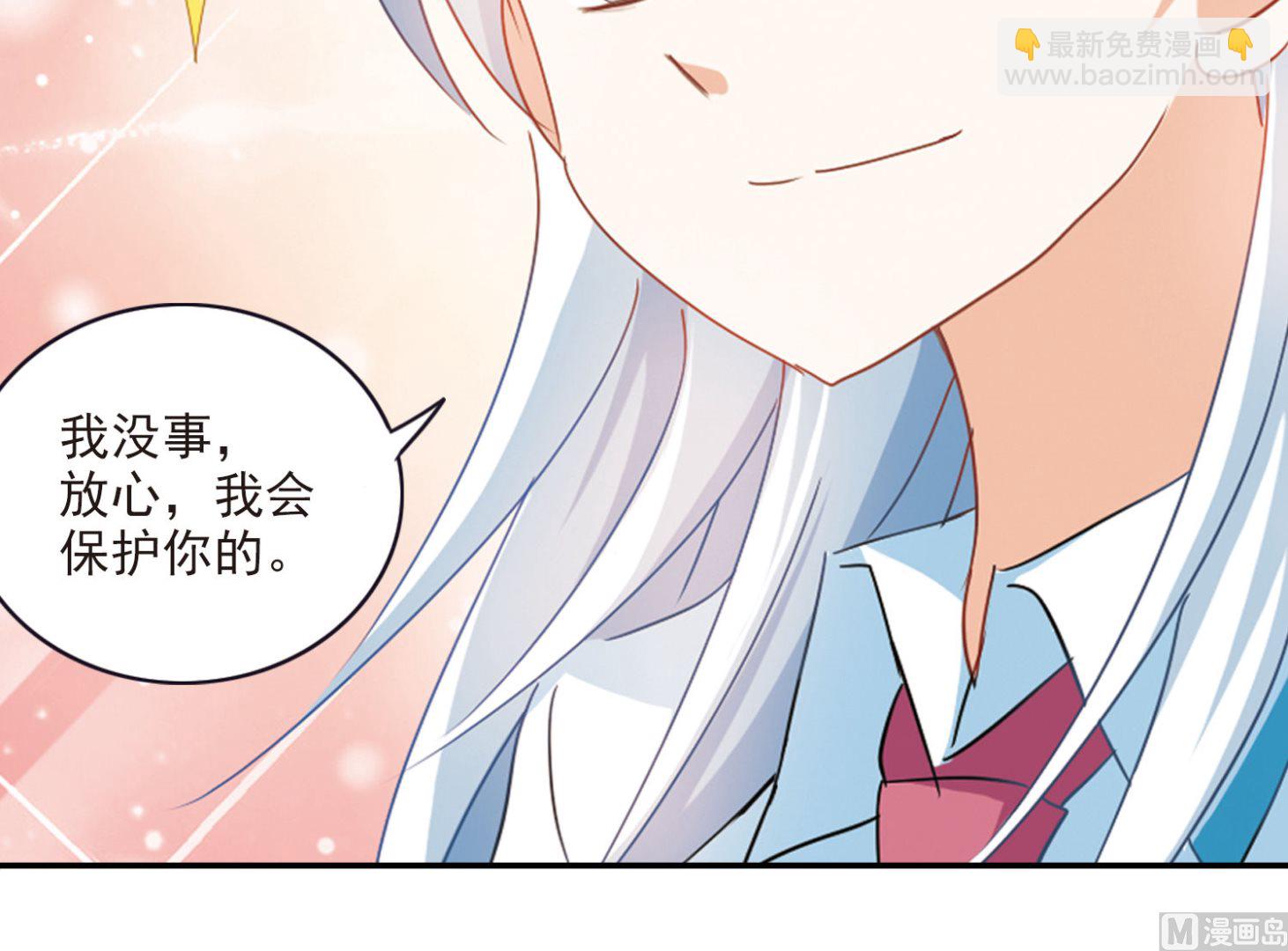 奇怪的蘇夕 - 第159話 - 4