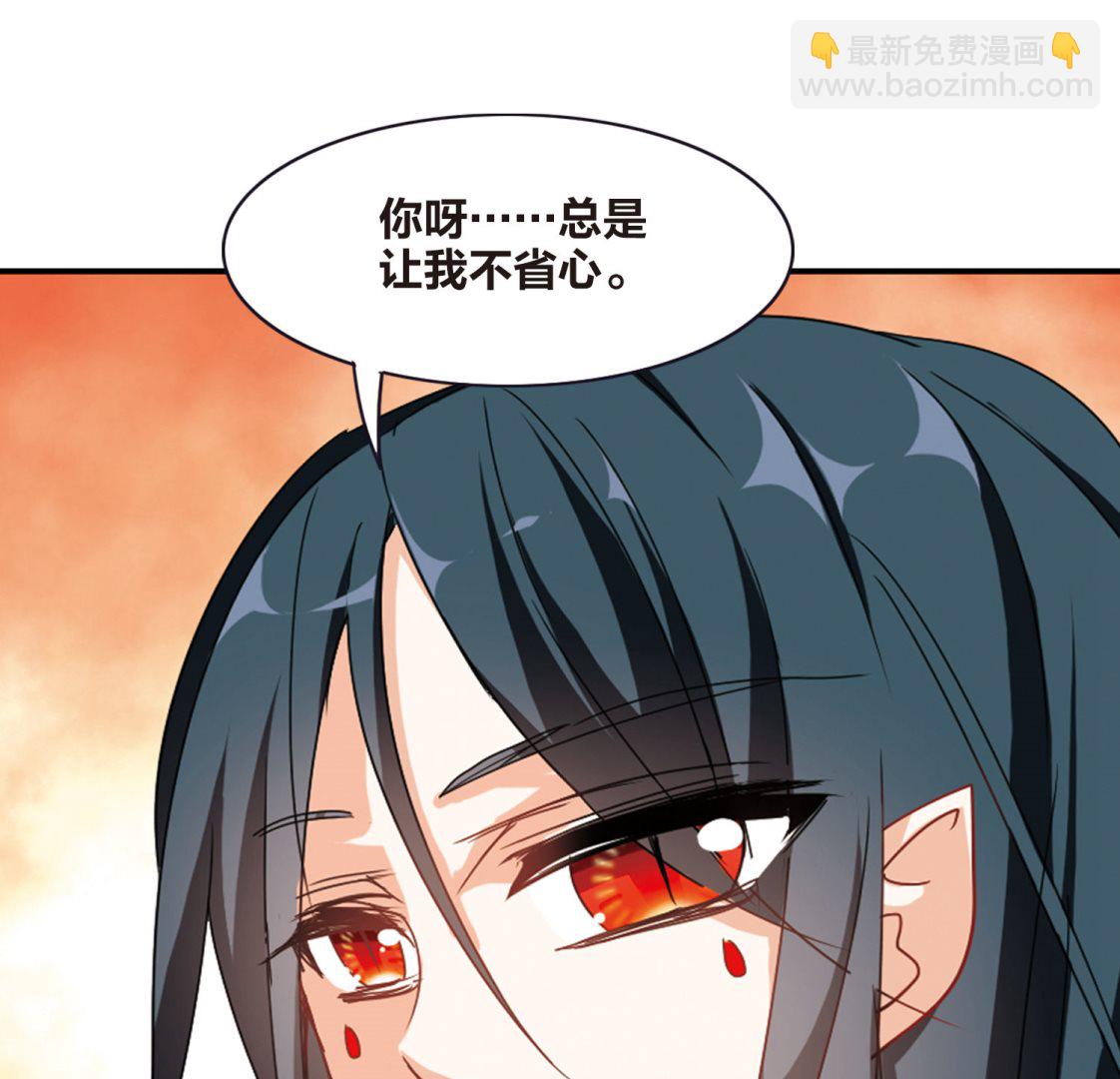 奇怪的蘇夕 - 第159話 - 7