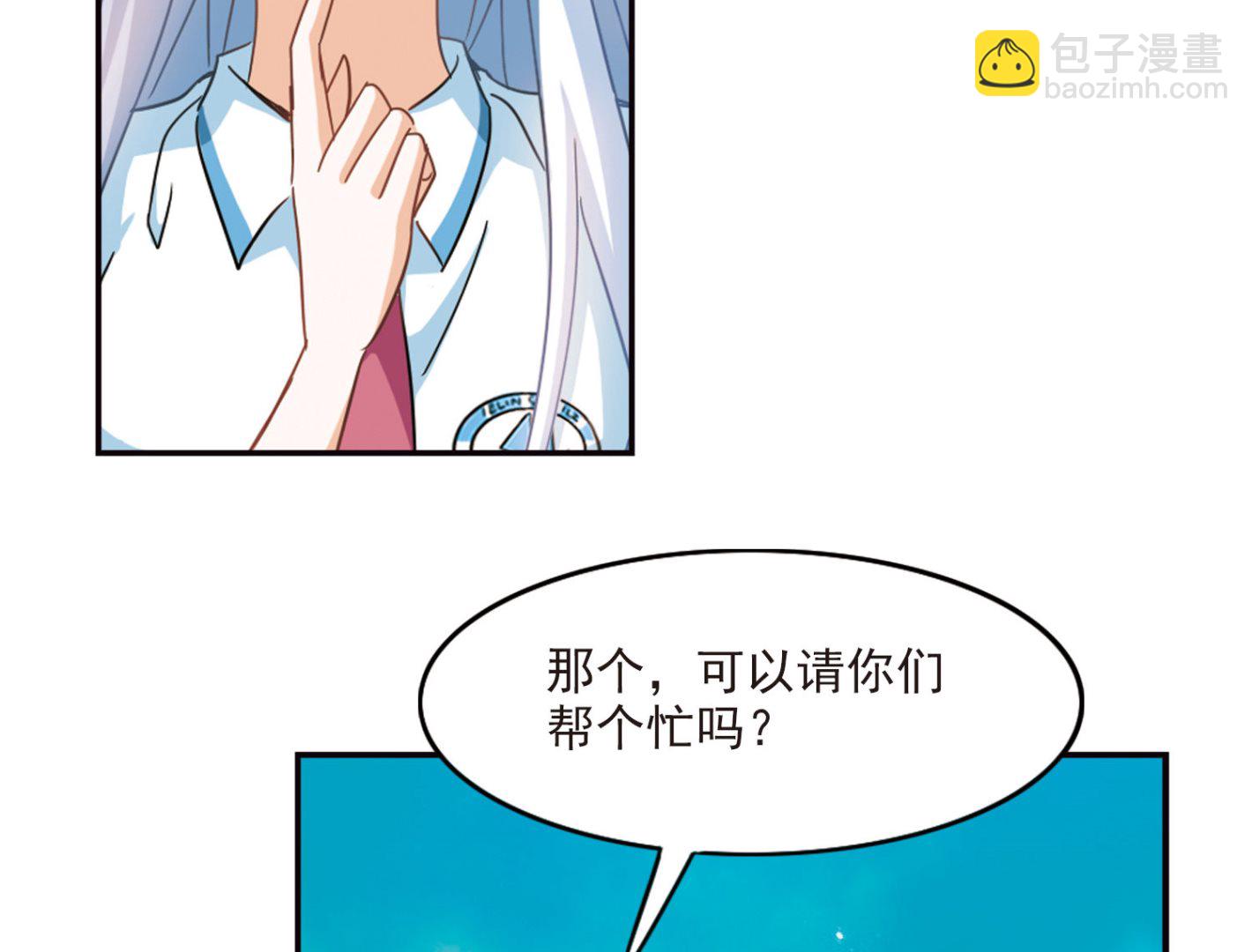 奇怪的蘇夕 - 第161話 - 6