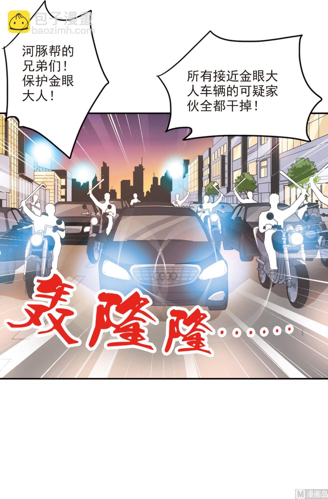 奇怪的蘇夕 - 第161話 - 1