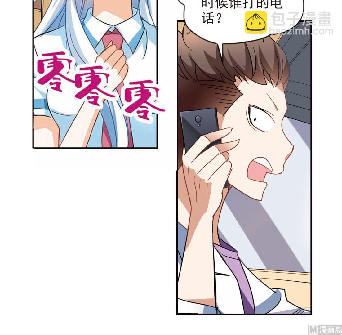 奇怪的蘇夕 - 第161話 - 4