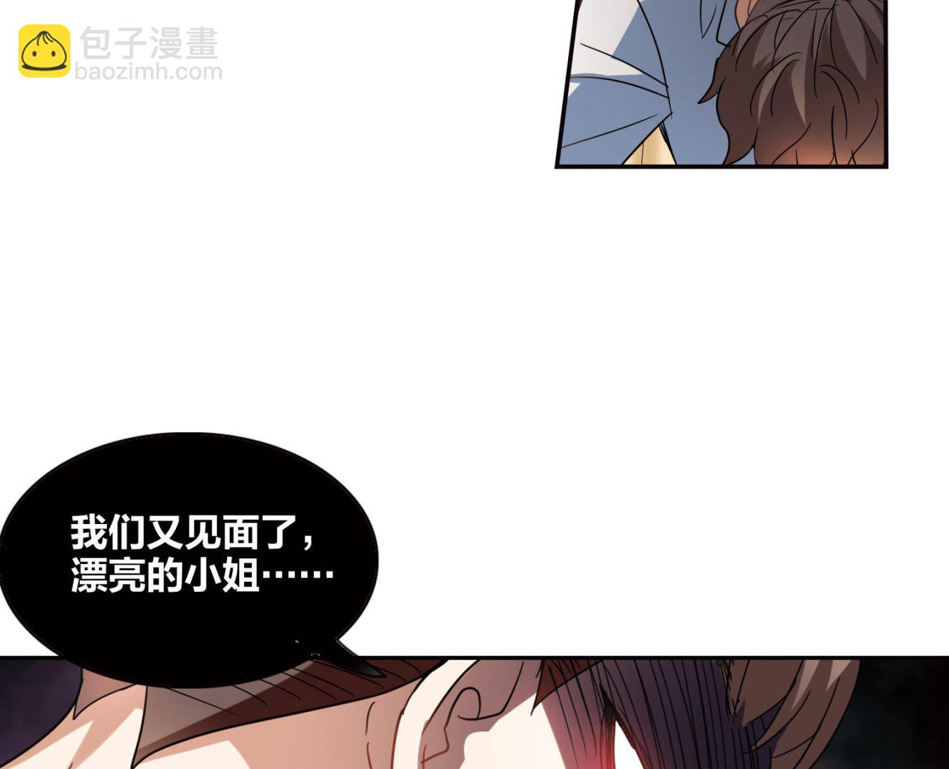 奇怪的蘇夕 - 第161話 - 2