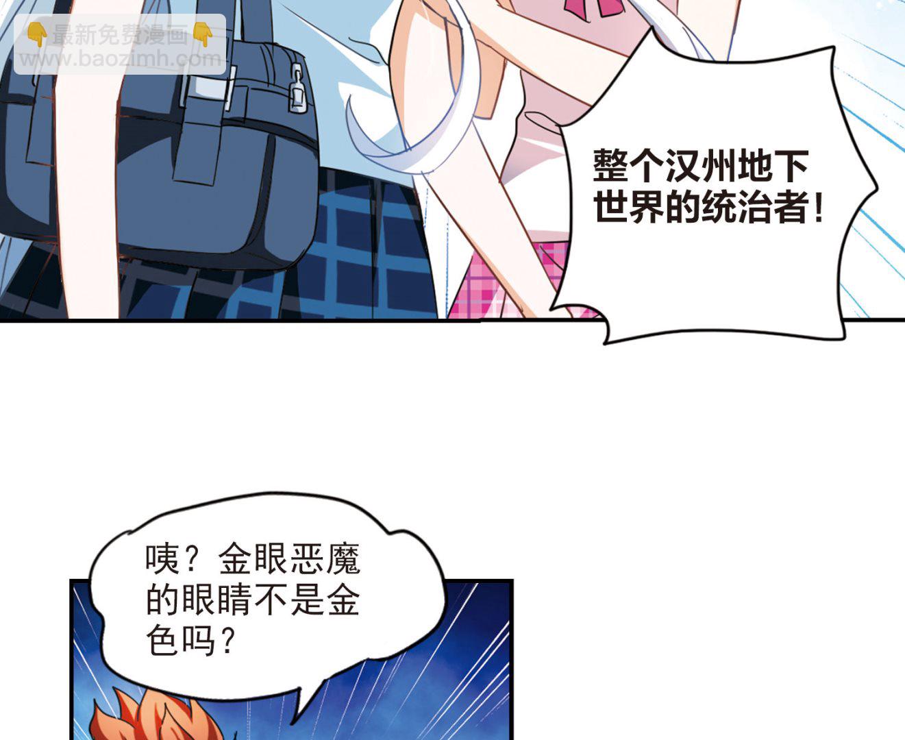 奇怪的蘇夕 - 第161話 - 4