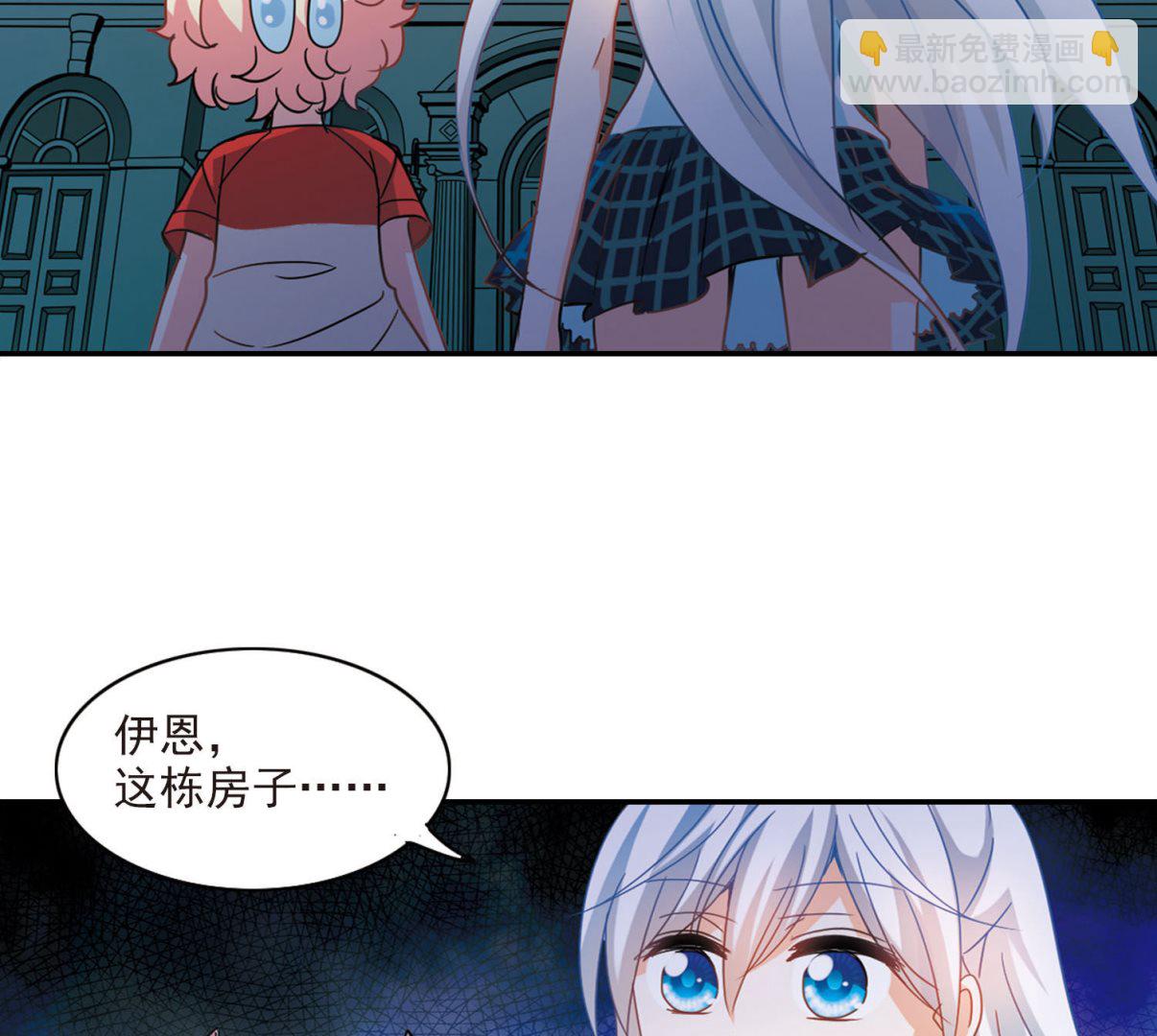 奇怪的蘇夕 - 第163話 - 4