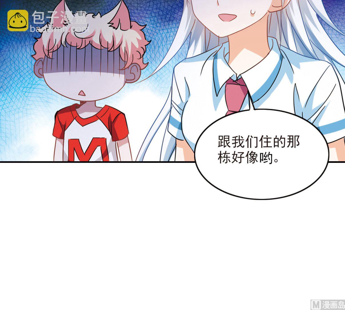 奇怪的蘇夕 - 第163話 - 5