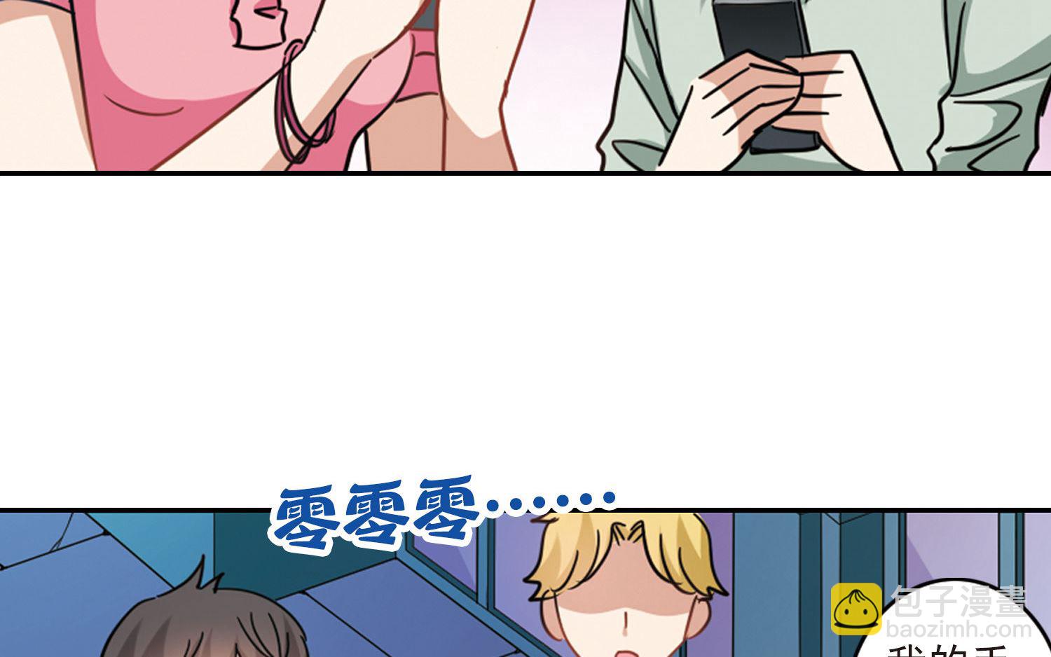 奇怪的蘇夕 - 第163話 - 1