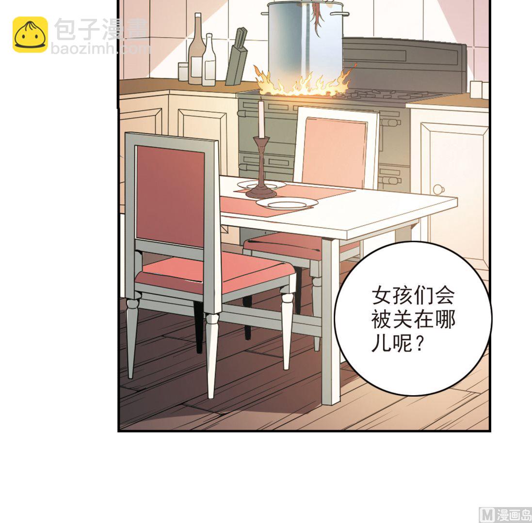 奇怪的苏夕 - 第165话 - 4