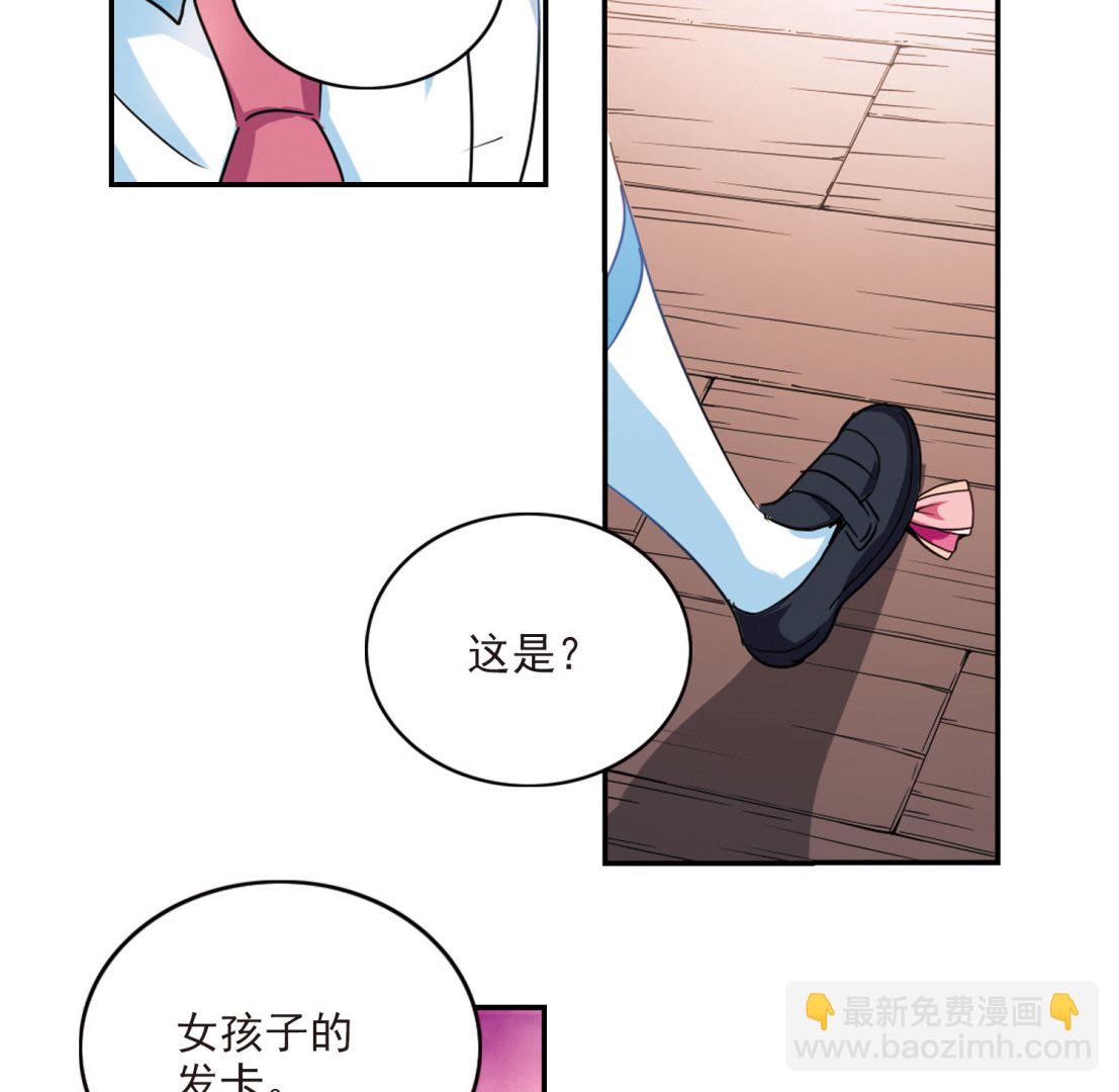 奇怪的苏夕 - 第165话 - 6