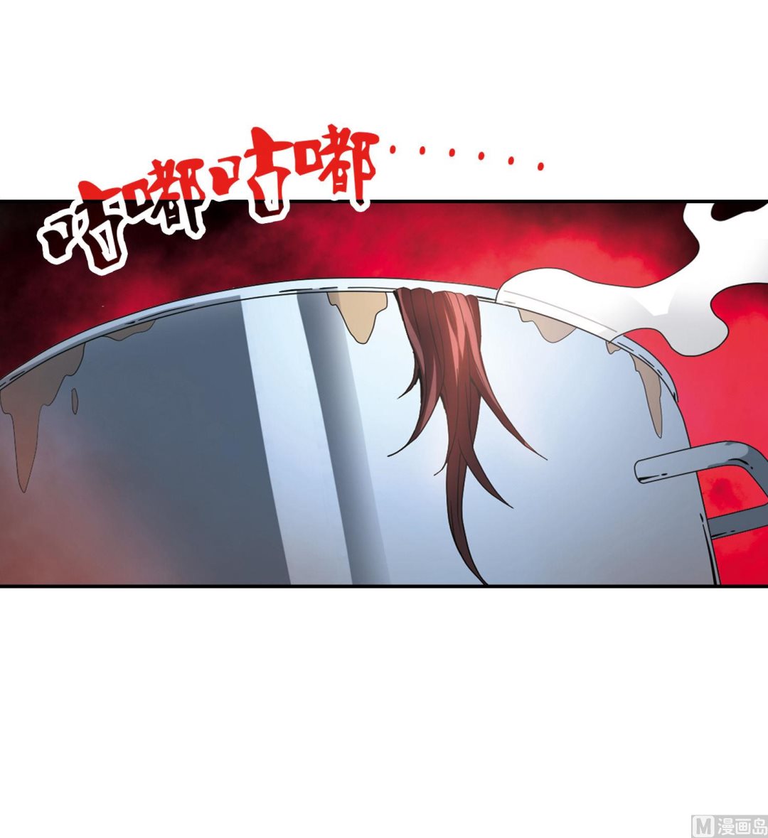 奇怪的苏夕 - 第165话 - 7