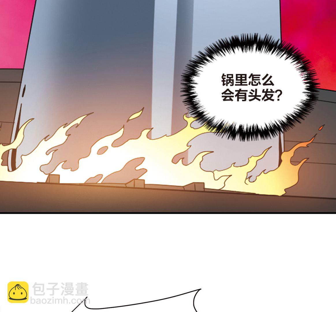 奇怪的蘇夕 - 第165話 - 6